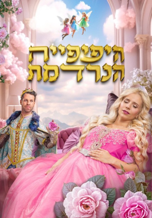 פוסטר